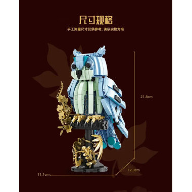 Конструктор 81151 KAZI Креативная Настольная Лампа &quot;Сова&quot; свет 545 дет 17х9х22