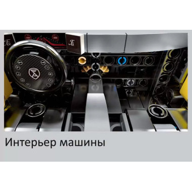 Конструктор Sembo 701926 Техника &quot;Золотой суперкар&quot; 1057 дет.