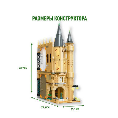 Конструктор Jie Star JJ9004 Гарри Поттер "Колдовская башня" 1108 дет.