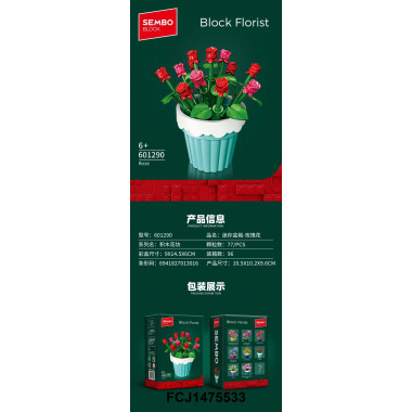 Конструктор SEMBO 601290 "Мини тюльпан а горшке" 77 дет. 9X15X6