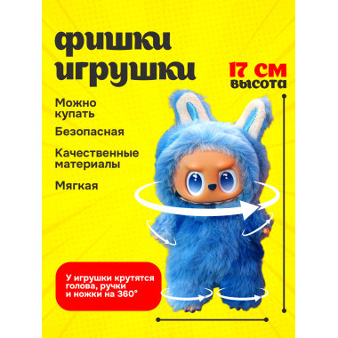 Labubu PopMart 8-дюймовая плюшевая виниловая кукла 6 шт. в комплекте, рандомный цвет. ЦЕНА ЗА 6 шт.