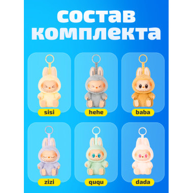 Pop Mart второго поколения, 8-дюймовая виниловая кукла брелок,  6 шт. в наборе. ЦЕНА ЗА 6 шт.