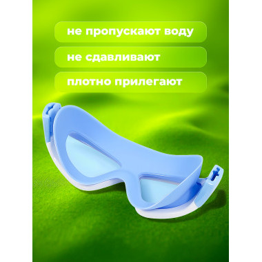 Очки для плавания с чехлом в комплекте (Голубой)