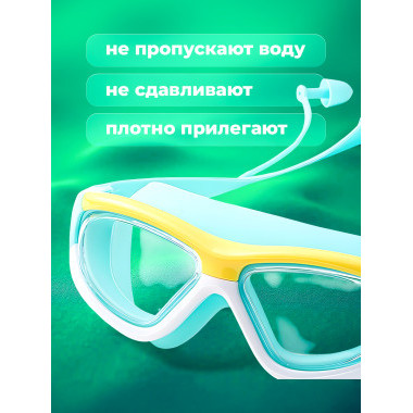 Очки для плавания с чехлом в комплекте (Зеленый)