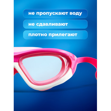 Очки для плавания с чехлом в комплекте (Розовый)