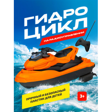 Гидроцикл на радиоуправлении на батарейках 26х12х10 Гидроцикл на радиоуправлении на батарейках 26х12х10