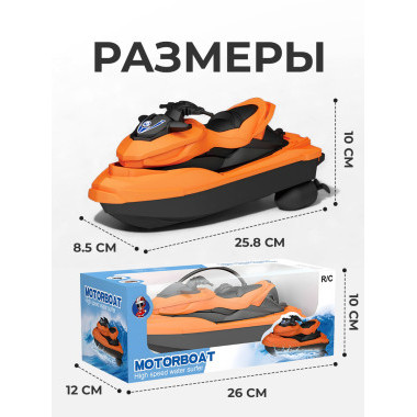 Гидроцикл на радиоуправлении на батарейках 26х12х10