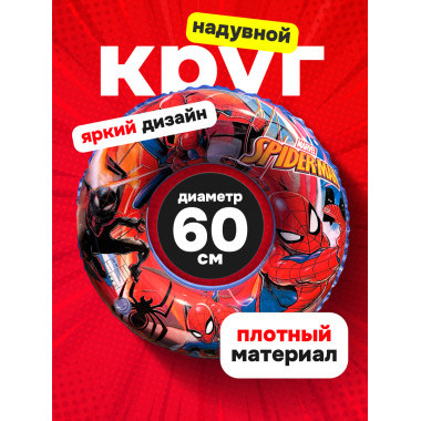 Круг надувной для плавания "Человек Паук" 60см Круг надувной для плавания "Человек Паук" 60см