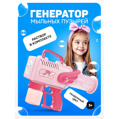 Полностью автоматический 6-ствольный пистолет для создания мыльных пузырей 22х13.5х6