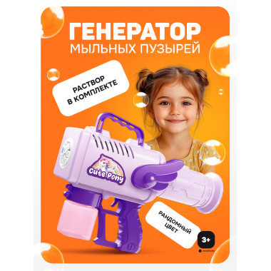 Автоматический пистолет для создания мыльных пузырей с 6 отверстиями 22х13.5х6