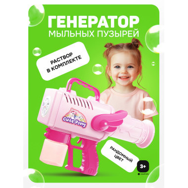 Автоматический пистолет для создания мыльных пузырей с 6 отверстиями 22х13.5х6