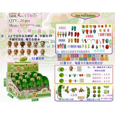 Пупсик сюрприз Крошки-Горошки с одеждой в упаковке 12шт