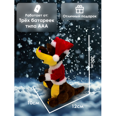 Динозаврик музыкальный на батарейках  поет 10 песен не детские ,Повторюшка,Зарядка через USB 30*12*10