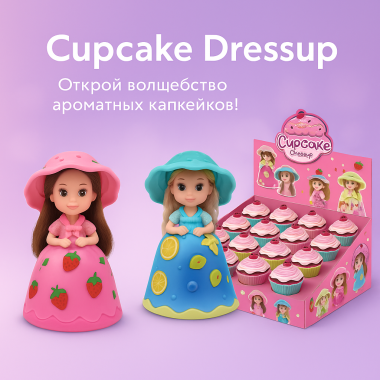 Кукла пирожное Капкейк фрукты 13 см 12 шт в упаковке (6 видов) Кукла пирожное Капкейк фрукты 13 см 12 шт в упаковке (6 видов)