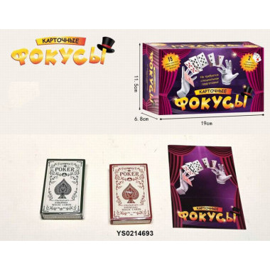 Настольная игра карточные фокусы 12х7х19 см Настольная игра карточные фокусы 12х7х19 см