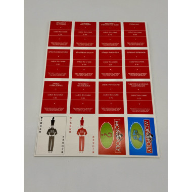 Настольная игра монополия