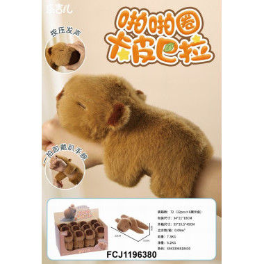 Браслет &quot;Капибара музыкальный&quot;