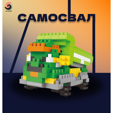 Конструктор Traff tool 2877A5 &quot;Самосвал&quot; 34х28х7 см