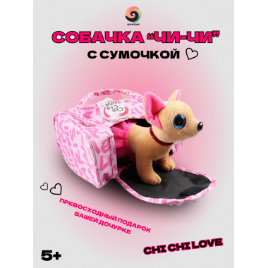 Собачка в переноске 4 вида, лает, размер 23х16см