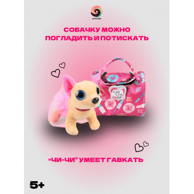 Собачка в переноске 4 вида, лает, размер 23х16см