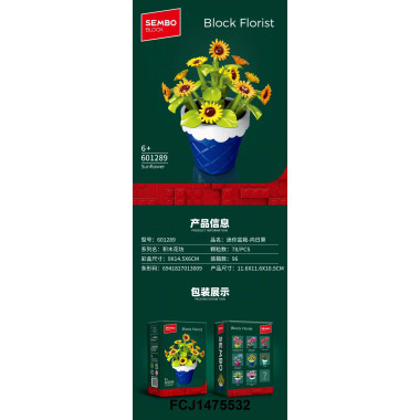 Конструктор SEMBO 6012989 "Мини подсолнух в горшке" 78 дет. 9X15X6 Конструктор SEMBO 6012989 "Мини подсолнух в горшке" 78 дет. 9X15X6