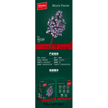 Конструктор SEMBO 6012984 "Сирень" 178 дет. 9X15X6 Конструктор SEMBO 6012984 "Сирень" 178 дет. 9X15X6