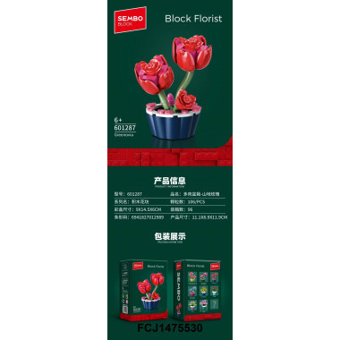 Конструктор SEMBO 6012987 "Горная роза в горшке" 106 дет. 9X15X6