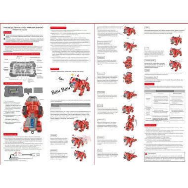 Игрушка Собака на радиоуправлении со световыми и звуковыми эффектами (аккумулятор) 29*26.5*17.5