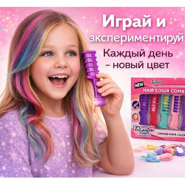 Мелки для волос с насадками 5 цветов 17х3х22