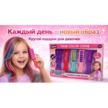 Мелки для волос с насадками 5 цветов 17х3х22