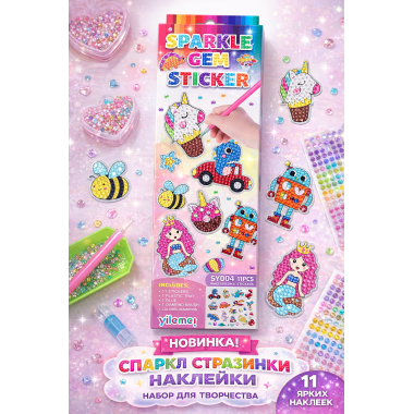 Алмазная мозаика для детей 5+ набор наклеек с кристаллами Sparkle Gem 18 дет.