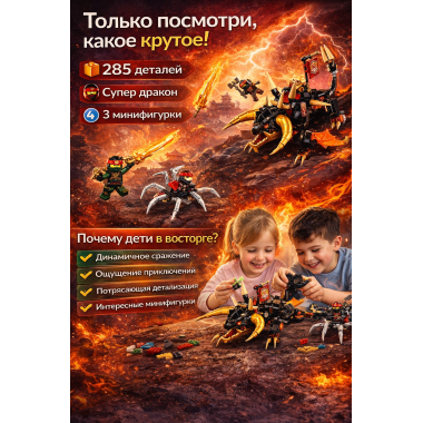 Конструктор 68782 (8009) Lepin Ниндзяго "Земной дракон Коула" 285 дет. 19х26.2х6