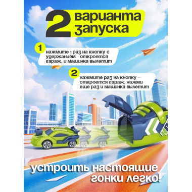 Кроссовок-катапульта с машиной 2 вида