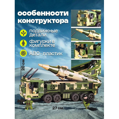 Конструктор Zheng Bo ji Mu 6850  "Ракетный комплекс" 502 дет. 57х7х32