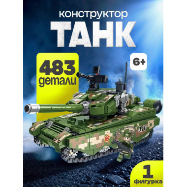 Конструктор T3057 Военная техника 483 дет. 48x30x7