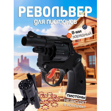 Пистолет для пистонов 10х3х16 см