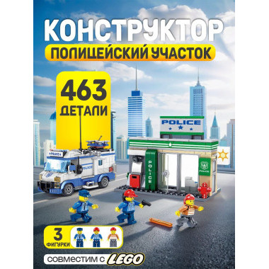 Конструктор Zhe Gao 912006 Сити "Полицейская машина" 463 дет. 48х38х7