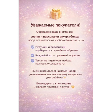 Подарочный набор для девочек №2 ( эконом) 6в1
