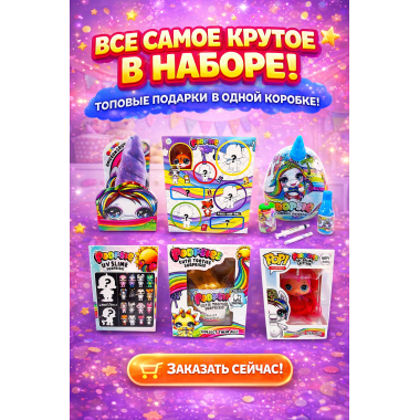 Подарочный набор для девочек №2 ( эконом) 6в1