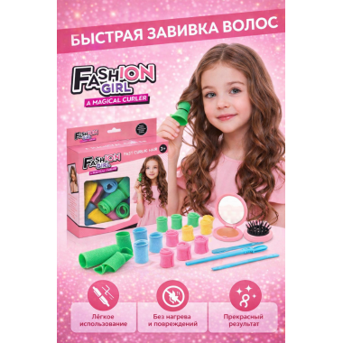 Набор для завивки волос, для девочек 17х4х21
