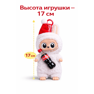 Ограниченная серия PopMart Лабубу Сердце Макарон Coca-Cola. Цена за 2 шт.