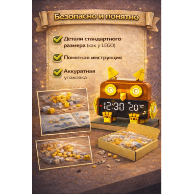 Конструктор BC-34 "Сова будильник" 286 дет 32х22.5х8