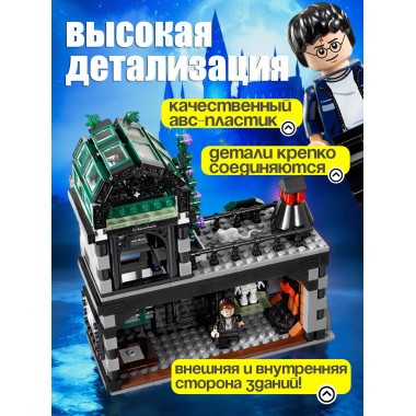 Конструктор Lepin 5777/88168 Гарри Поттер "Косой переулок" 2075 дет.
