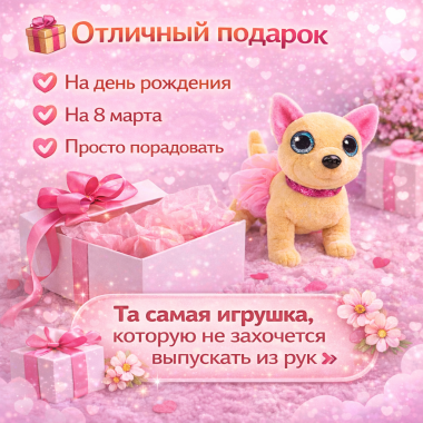 Собачка в переноске 4 вида, лает, размер 23х16см