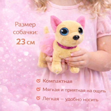 Собачка в переноске 4 вида, лает, размер 23х16см