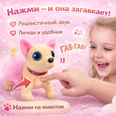 Собачка в переноске 4 вида, лает, размер 23х16см