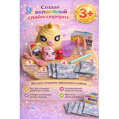 Слайм Куклы Poopsies сюрприз с блестками в коробке 11.6х10.2см