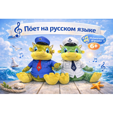 Динозаврик музыкальный на батарейках 30*20*12 CM