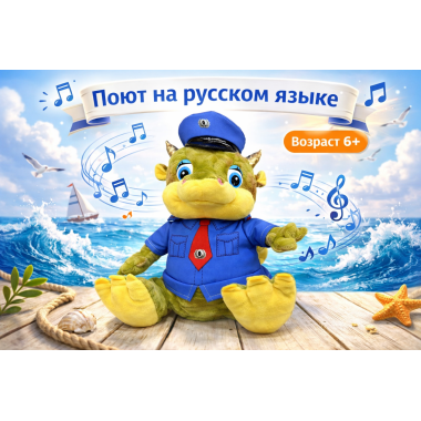 Динозаврик музыкальный на батарейках 30*20*12 CM