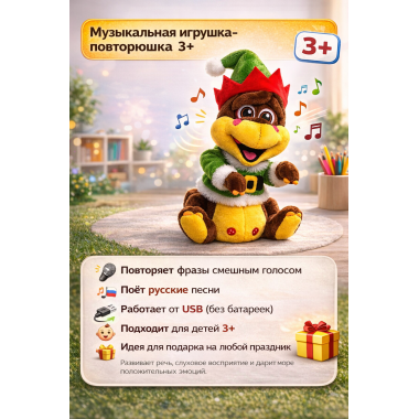 Динозаврик музыкальный на батарейках  поет 10 песен не детские ,Повторюшка,Зарядка через USB 30*12*10